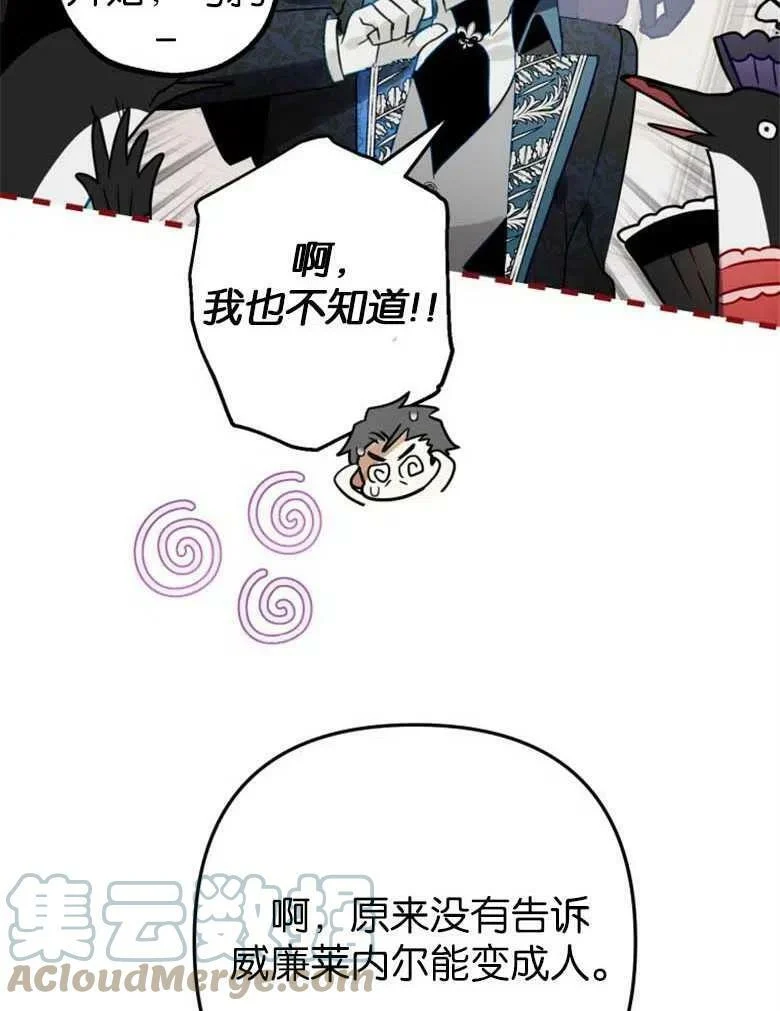 第38话 第133页