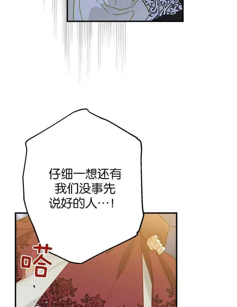 第38话 第138页