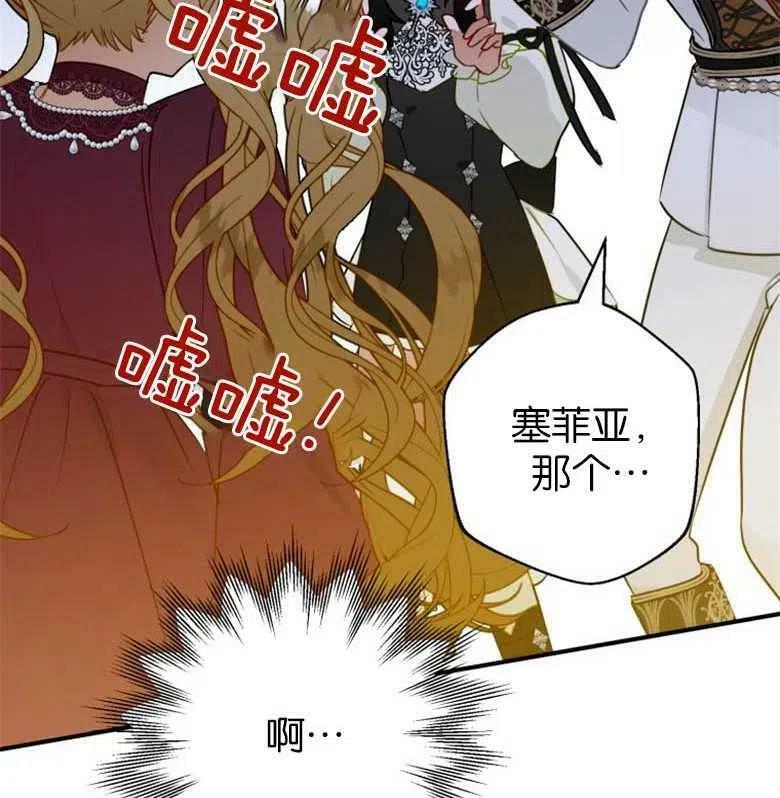 第38话 第144页