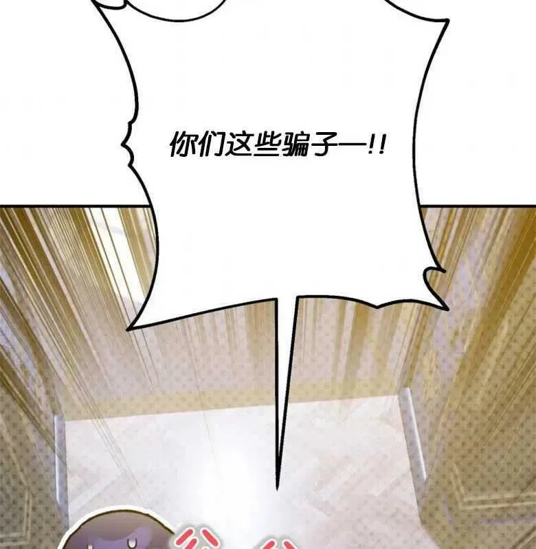 第38话 第147页