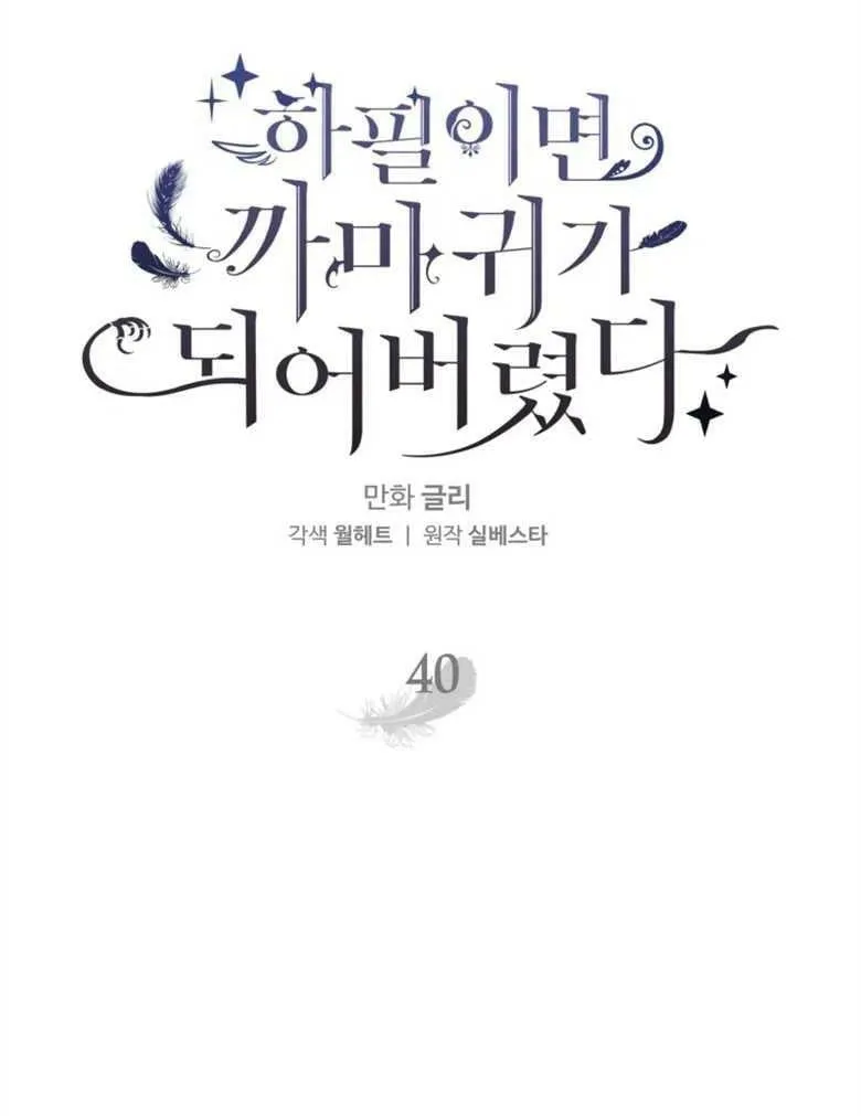 第40话 第7页