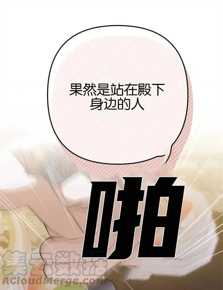 第40话 第21页
