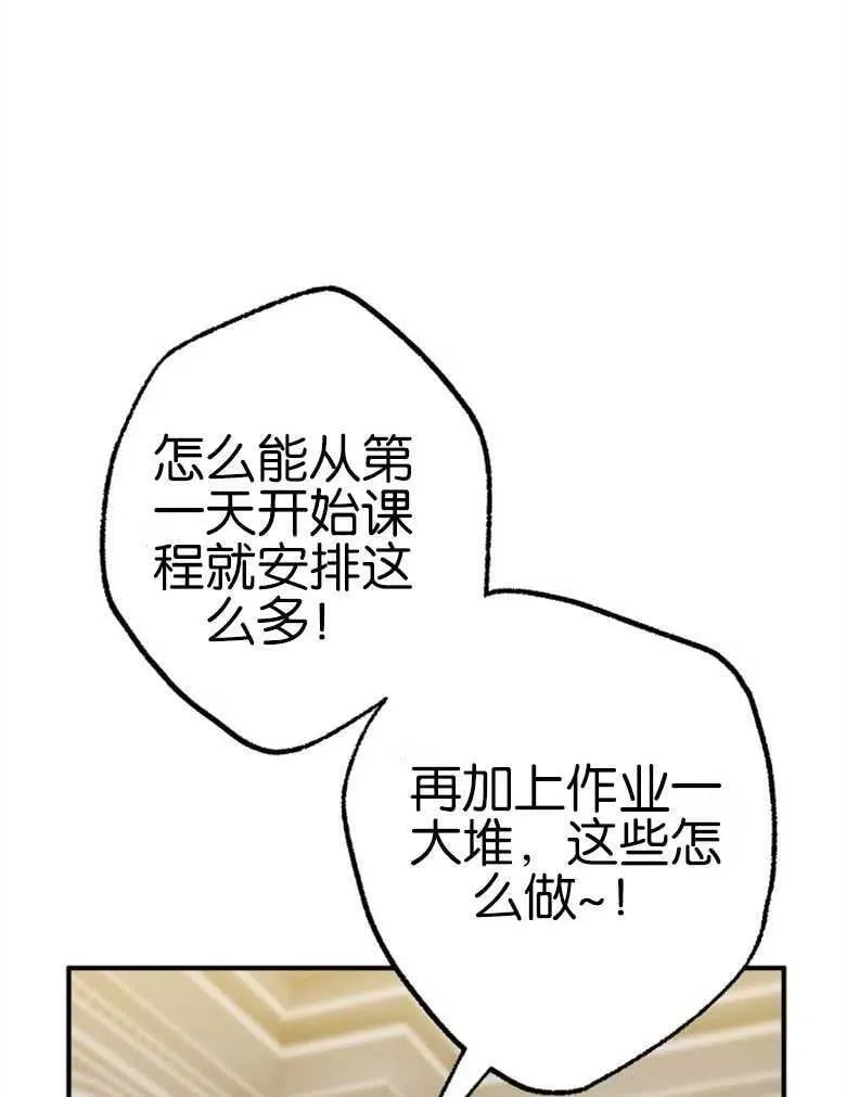 第40话 第23页