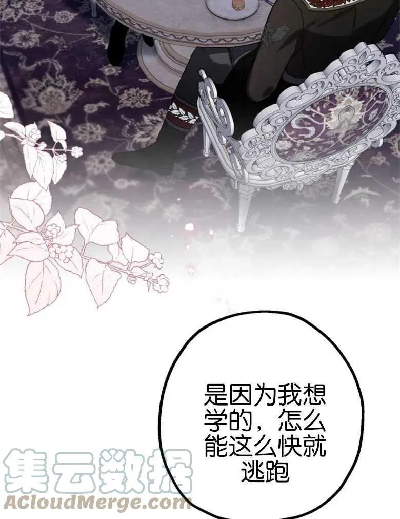第40话 第29页