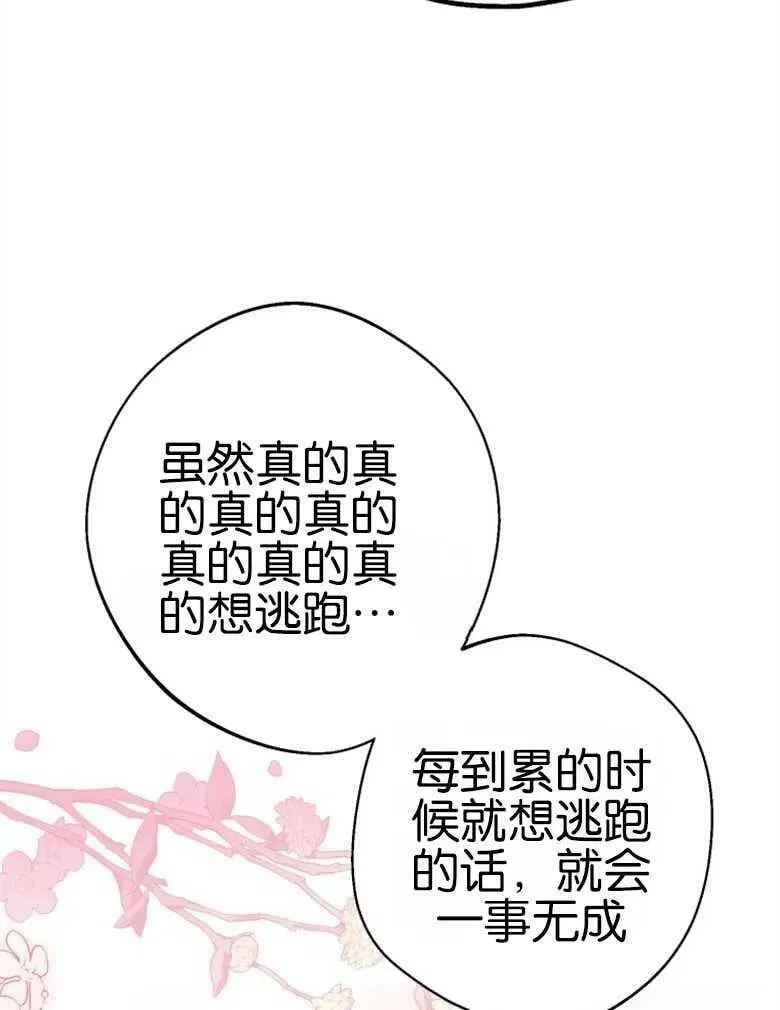 第40话 第30页