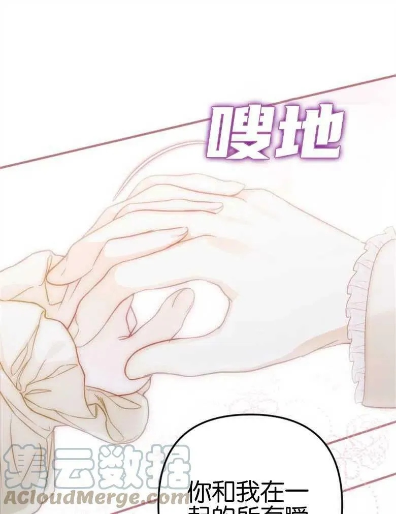 第40话 第61页