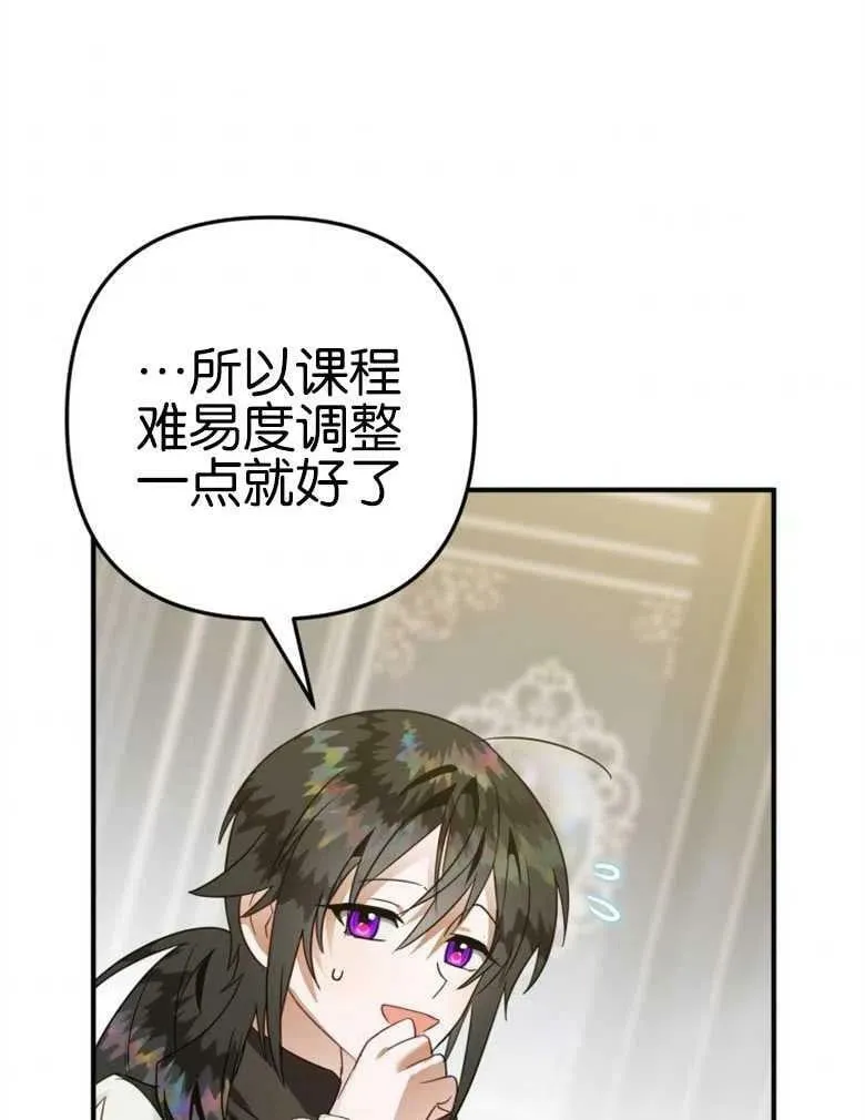 第40话 第66页