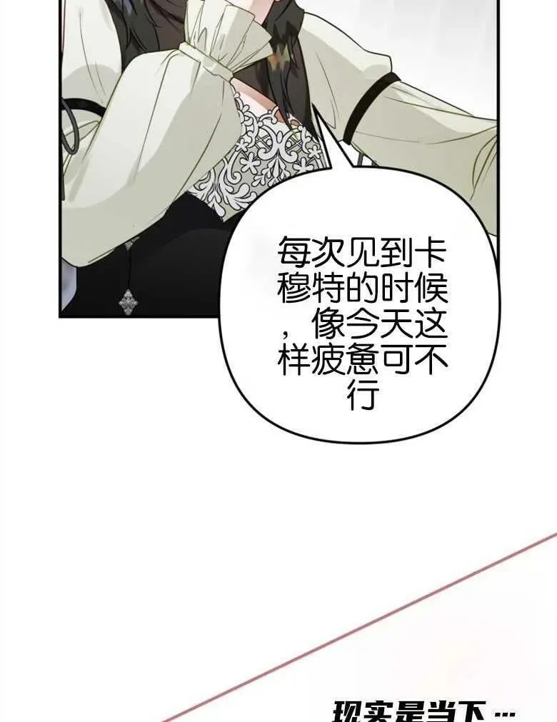 第40话 第67页
