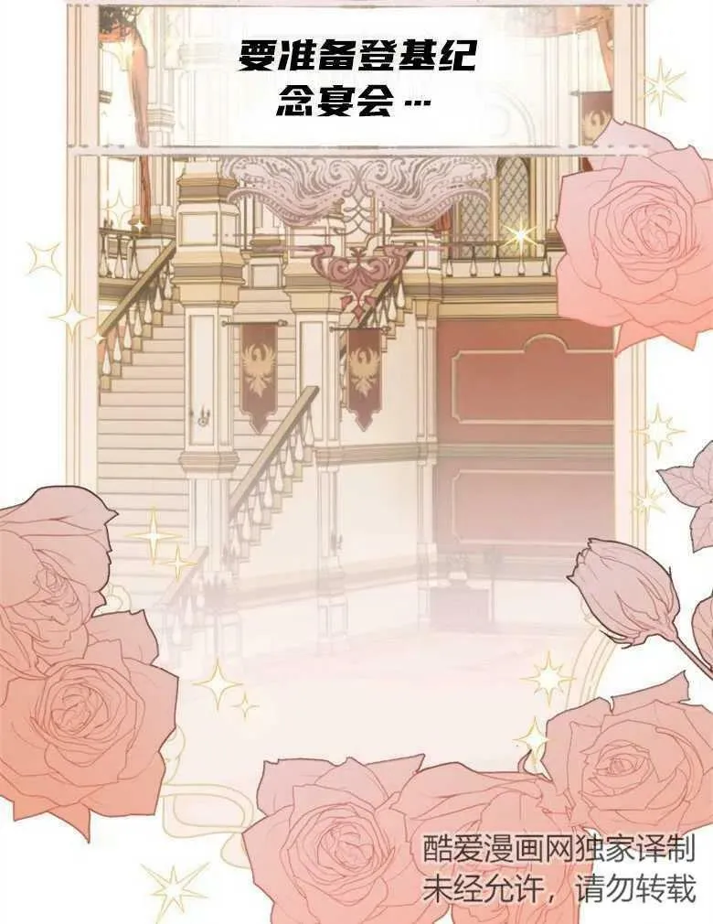 第40话 第70页