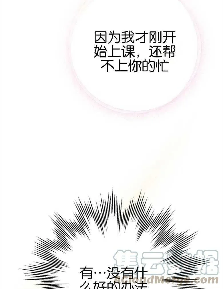 第40话 第73页
