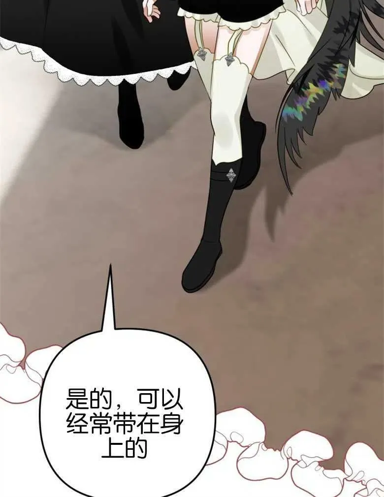 第40话 第80页