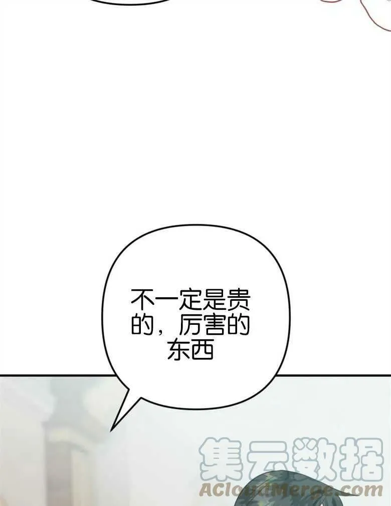 第40话 第81页