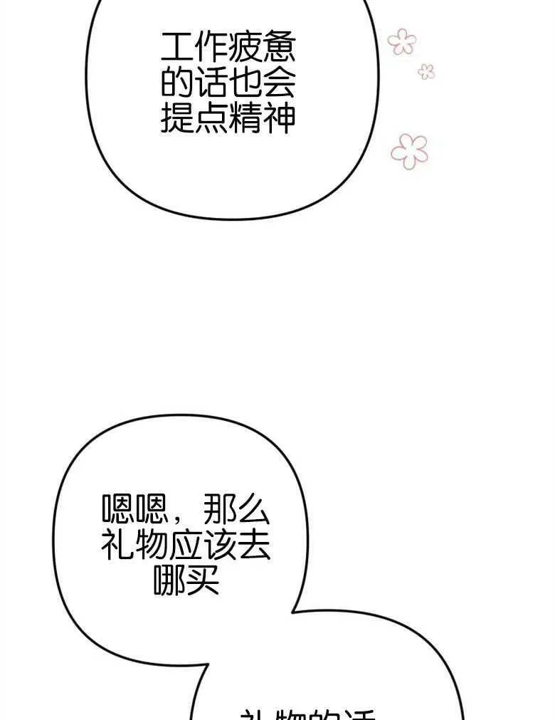 第40话 第83页