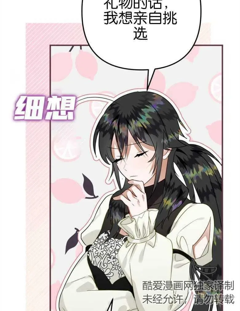 第40话 第84页