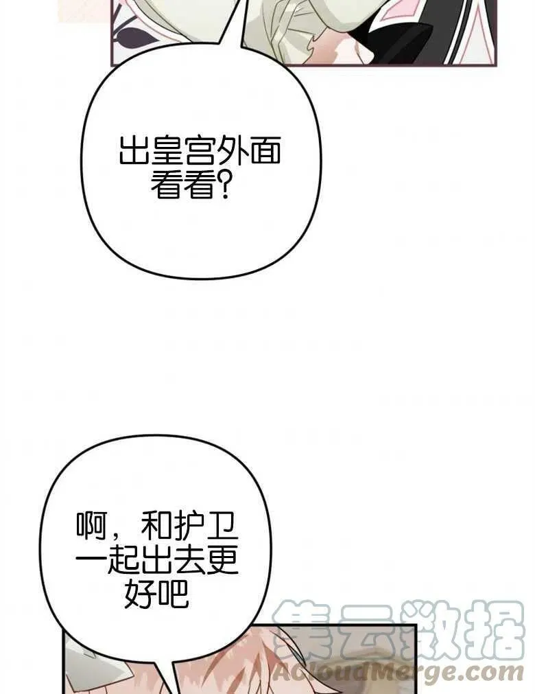第40话 第85页
