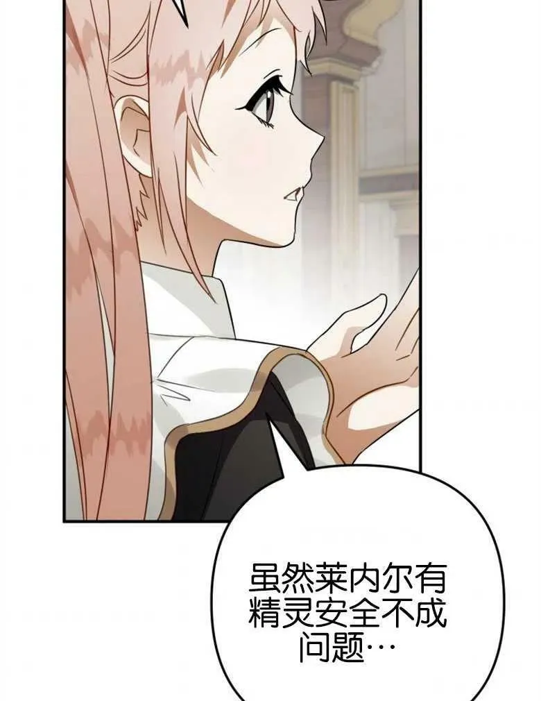 第40话 第86页