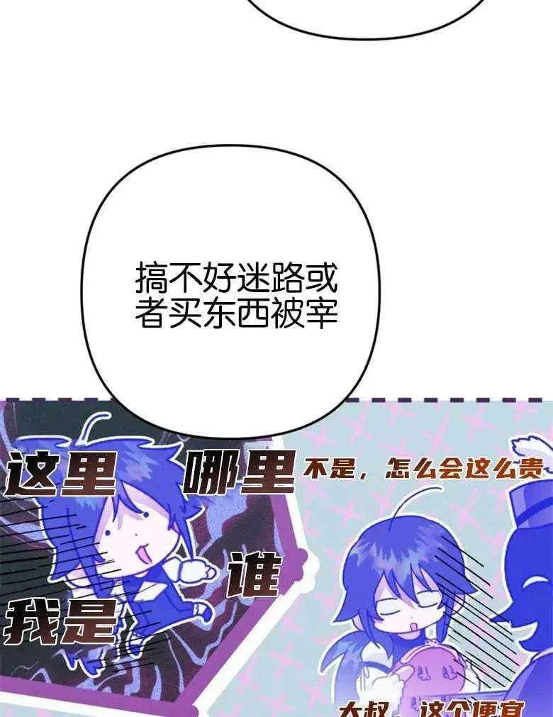 第40话 第87页