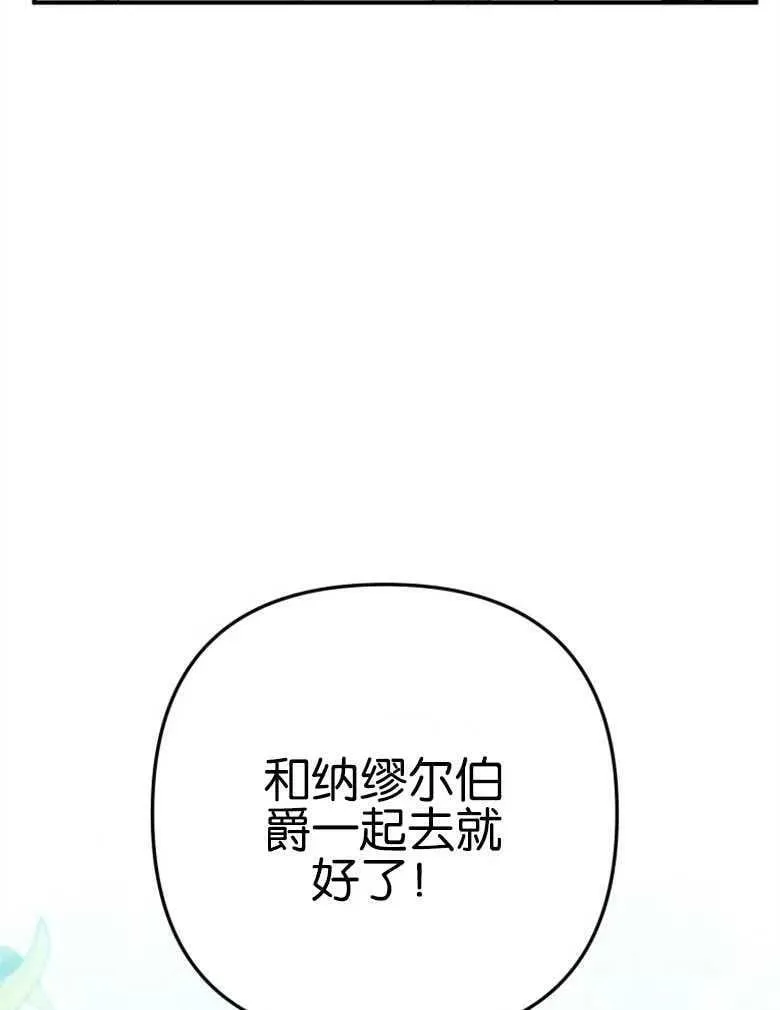 第40话 第90页