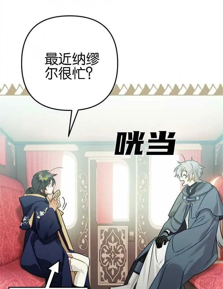 第40话 第95页