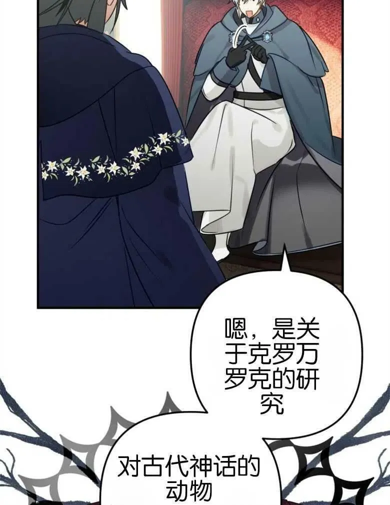 第40话 第100页