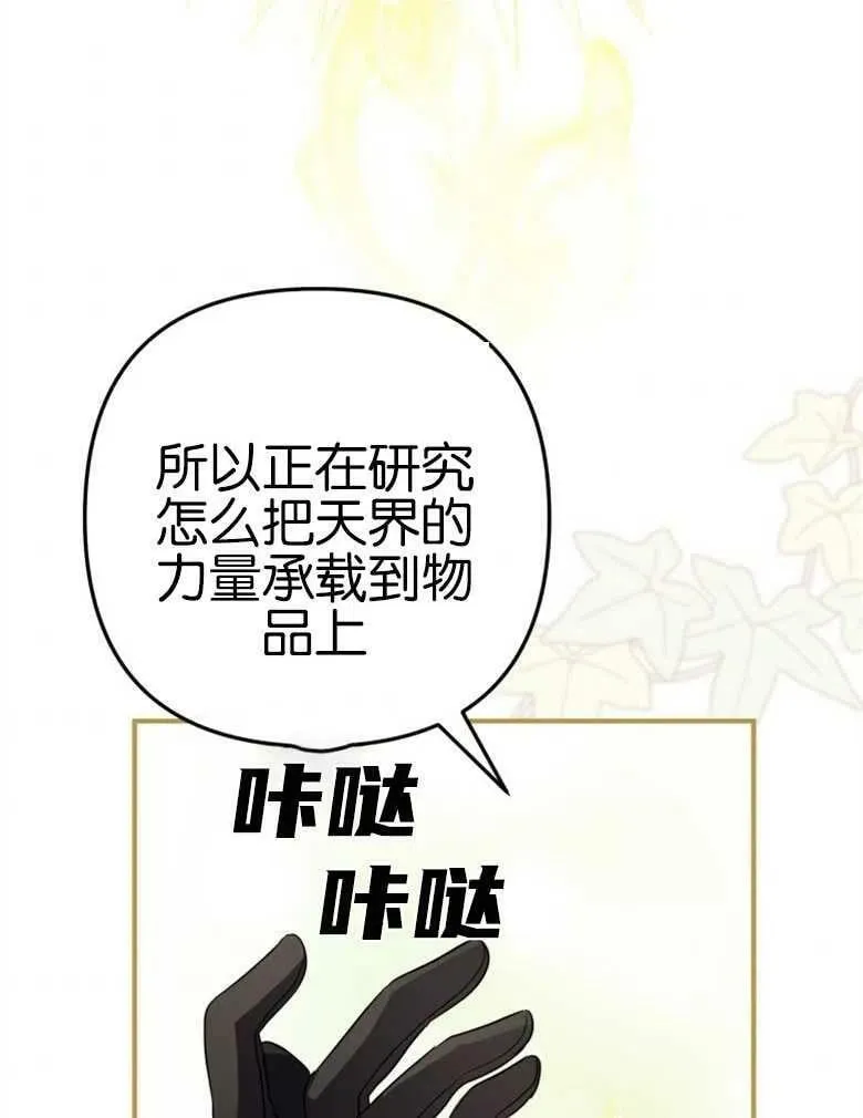 第40话 第106页