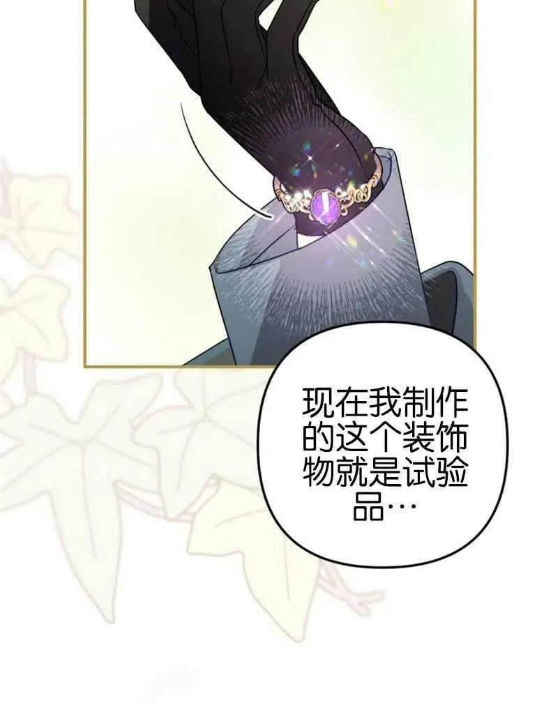 第40话 第107页