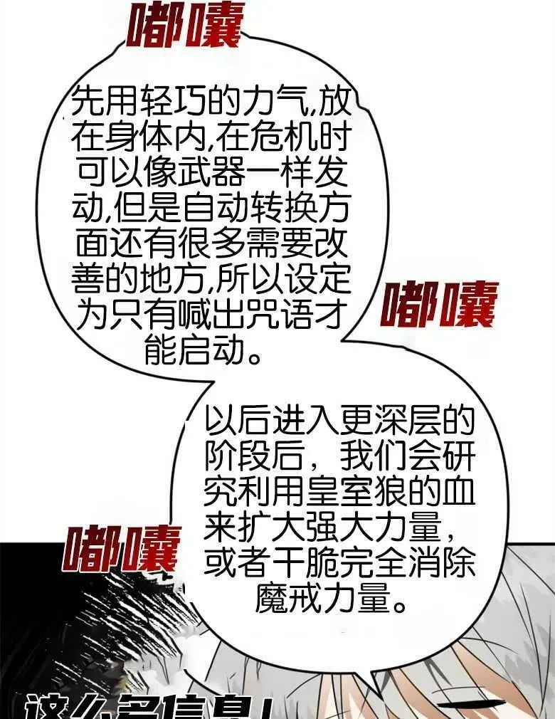 第40话 第108页