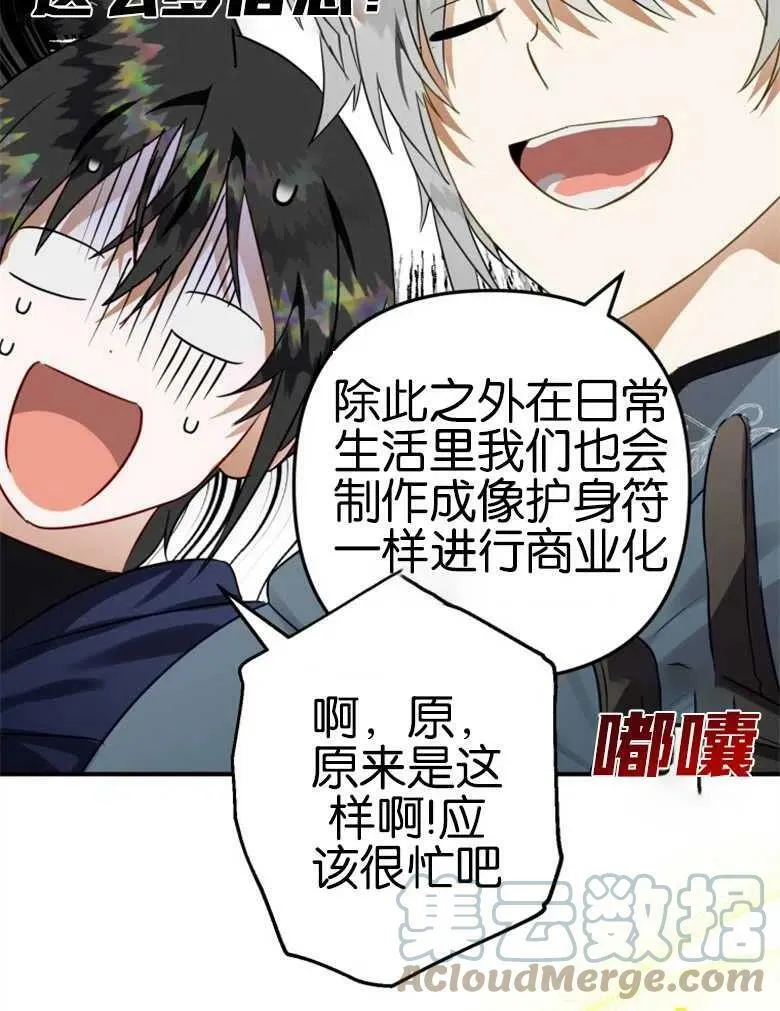 第40话 第109页