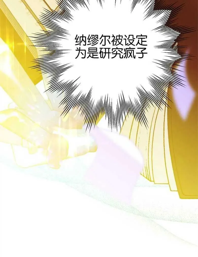 第40话 第112页