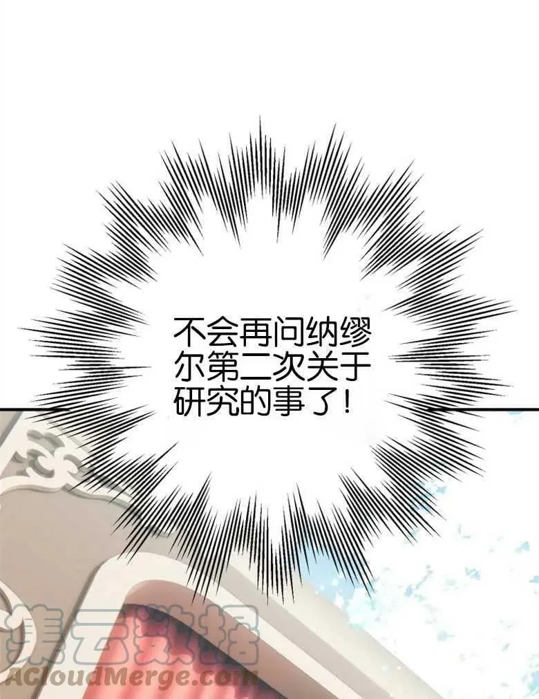 第40话 第113页