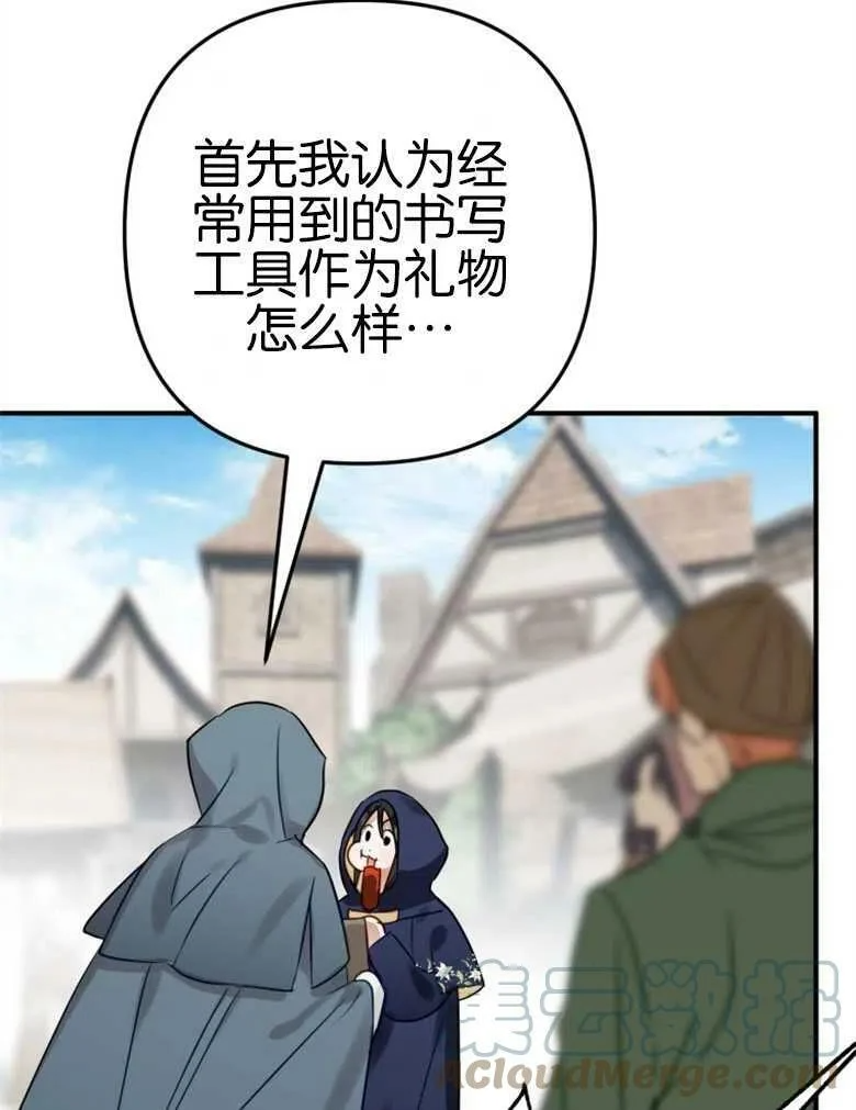 第40话 第137页