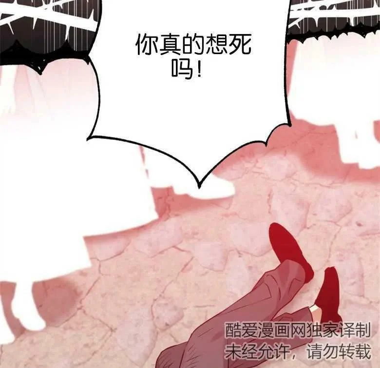 第40话 第143页