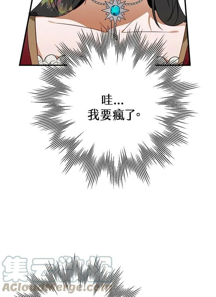 第47话 第5页