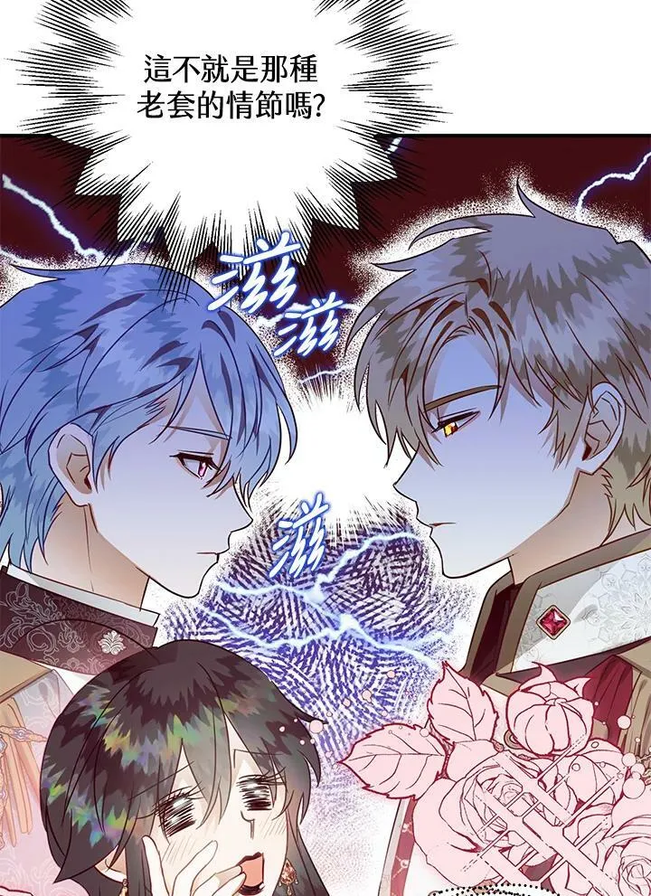 第47话 第6页