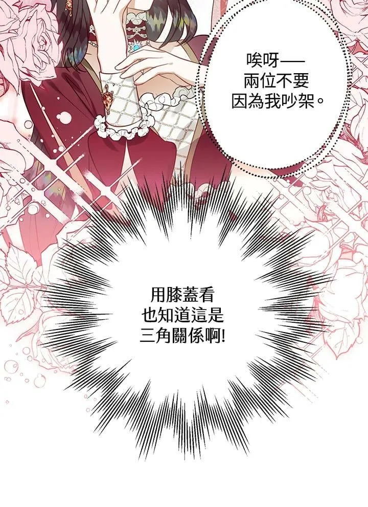 第47话 第7页