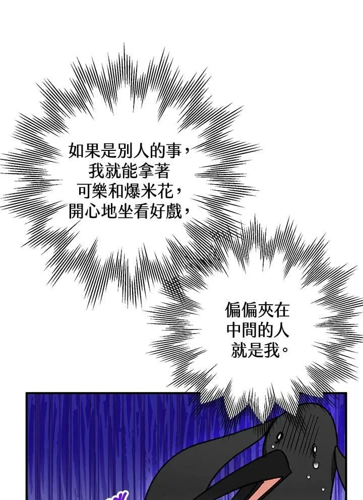 第47话 第8页