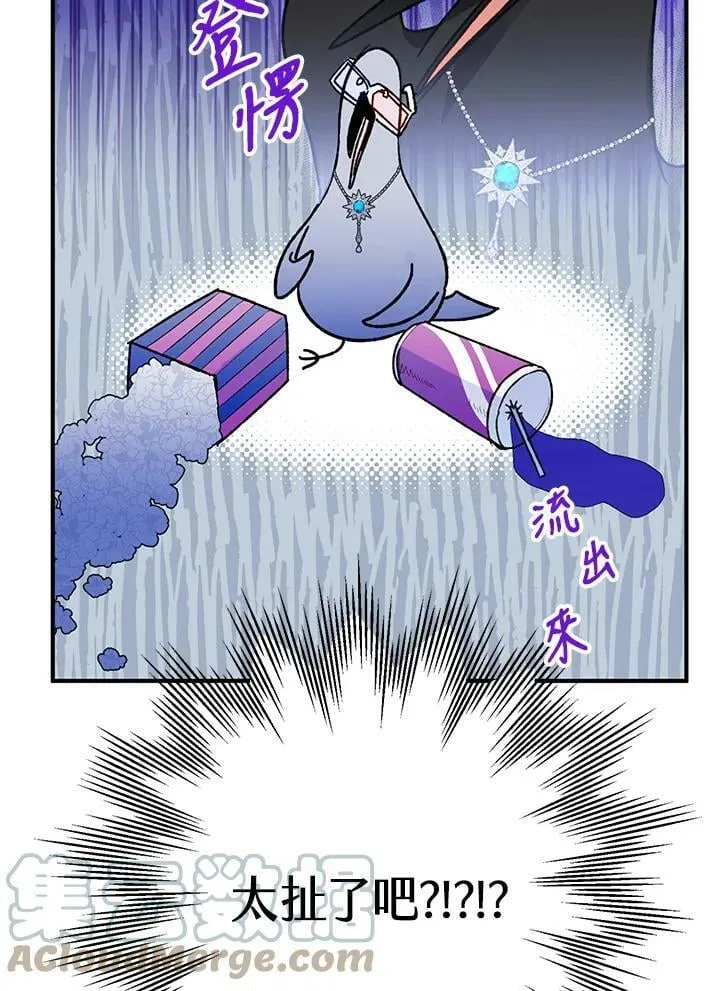 第47话 第9页