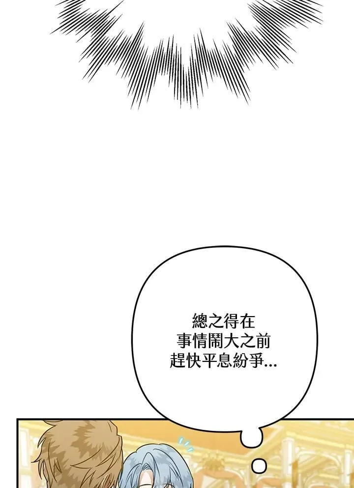 第47话 第10页