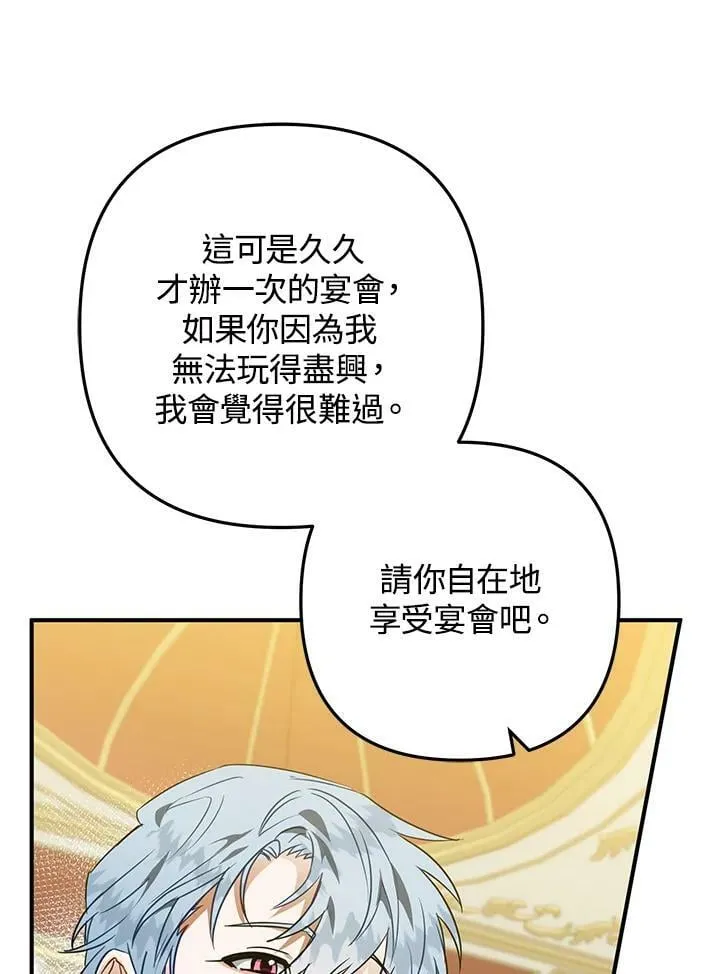 第47话 第12页