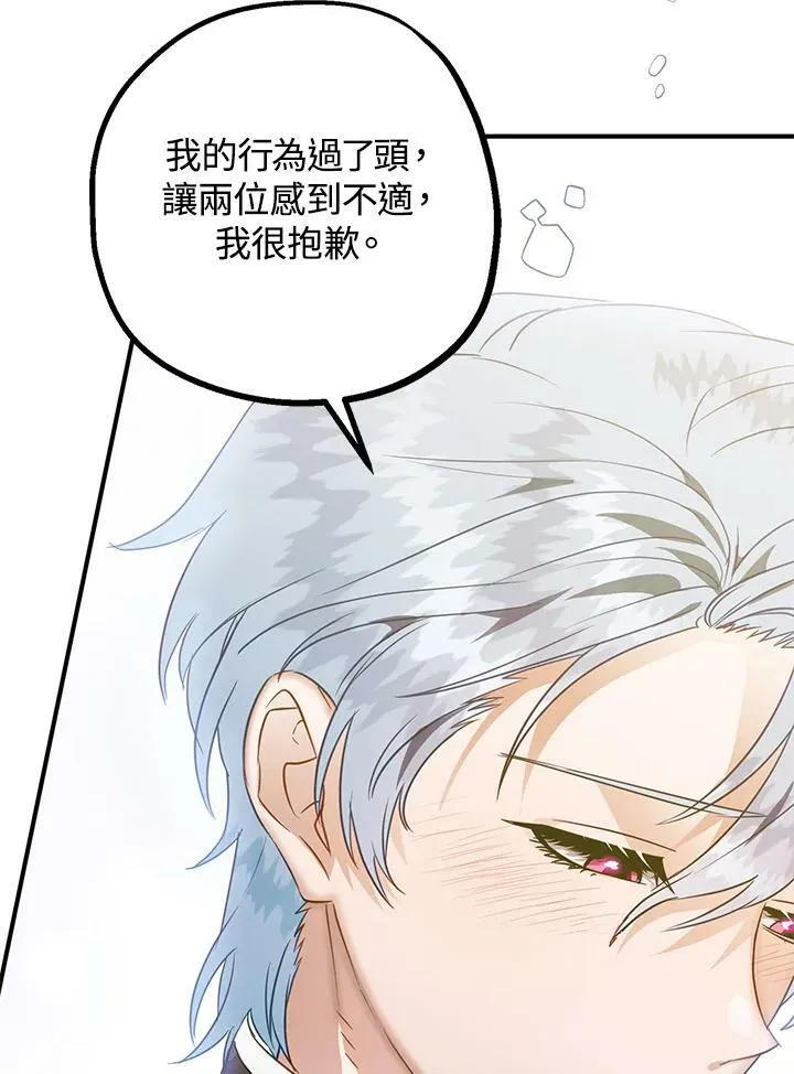 第47话 第14页