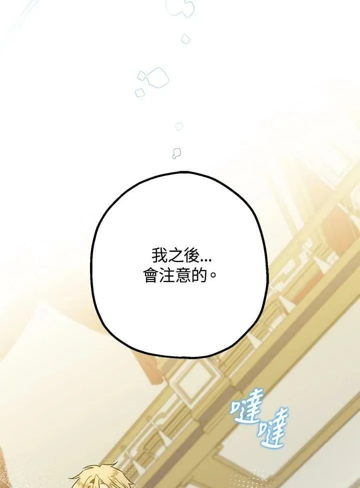 第47话 第16页