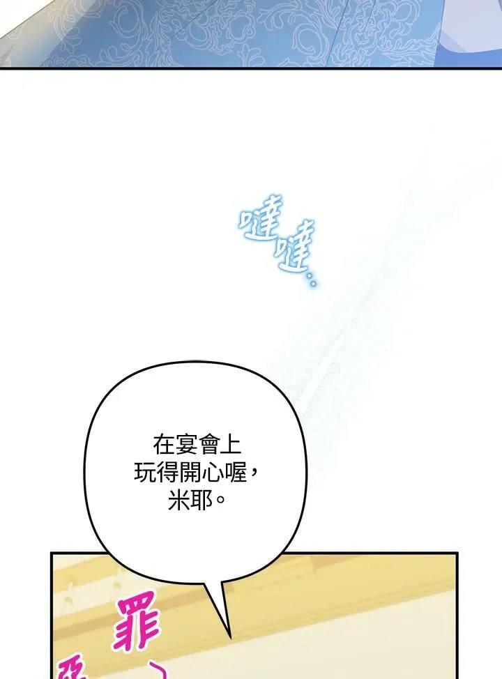 第47话 第18页