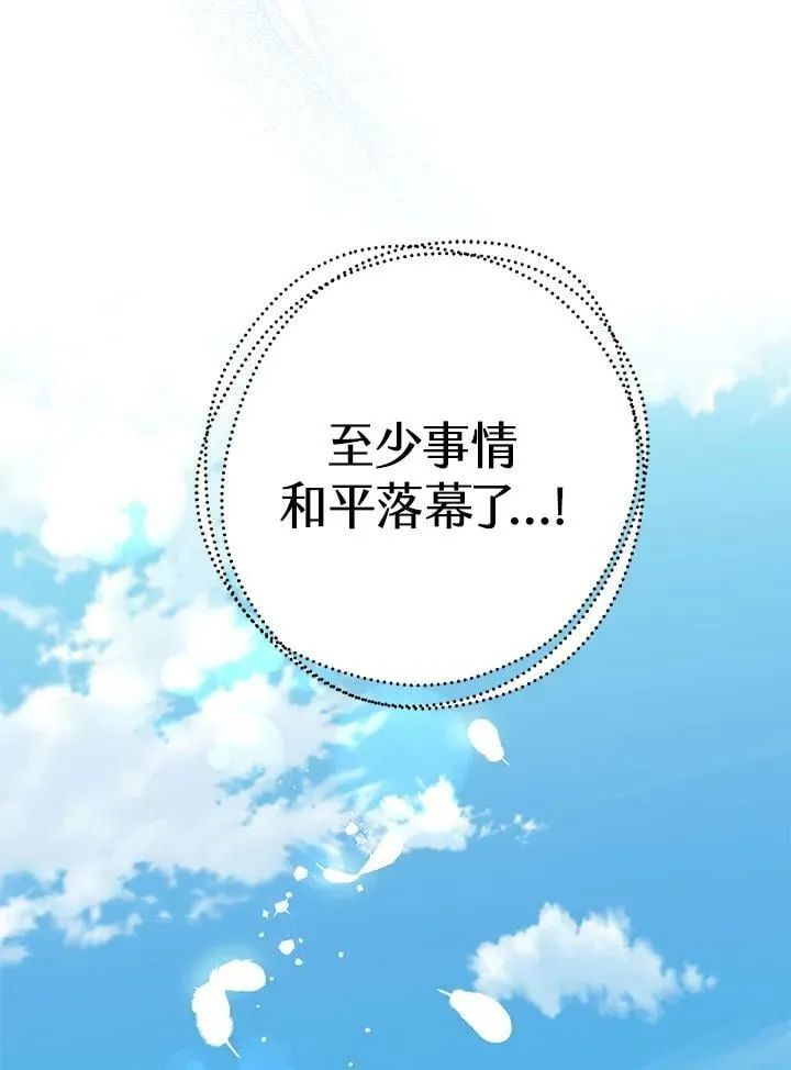 第47话 第20页