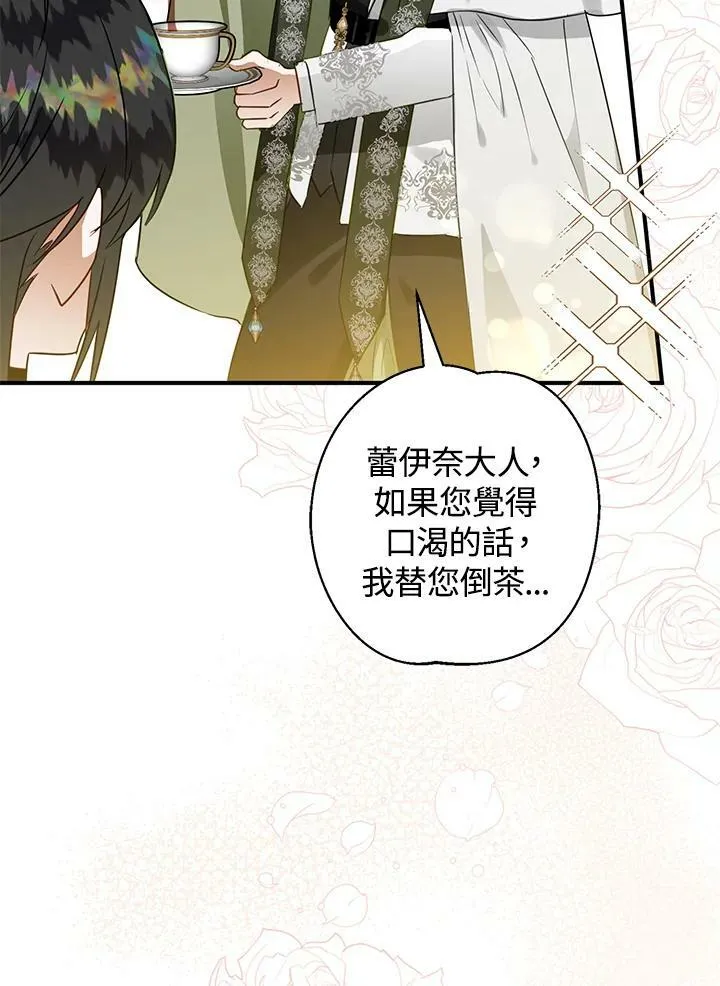 第47话 第24页