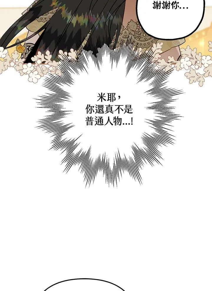 第47话 第31页