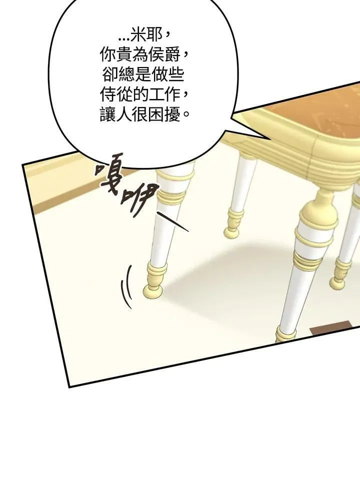 第47话 第32页