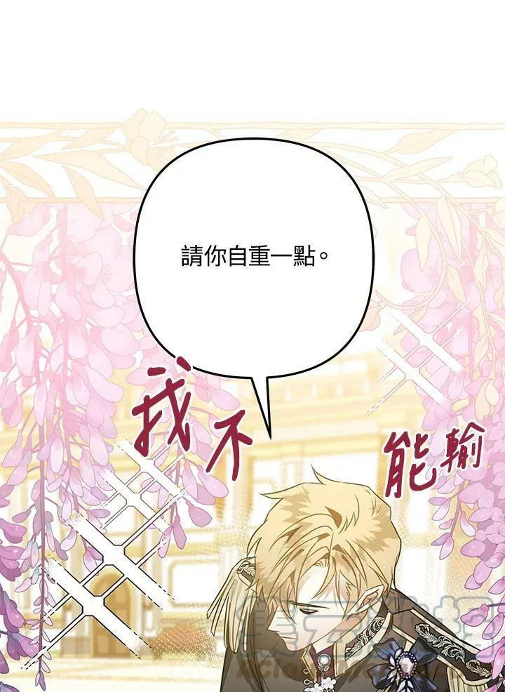 第47话 第33页