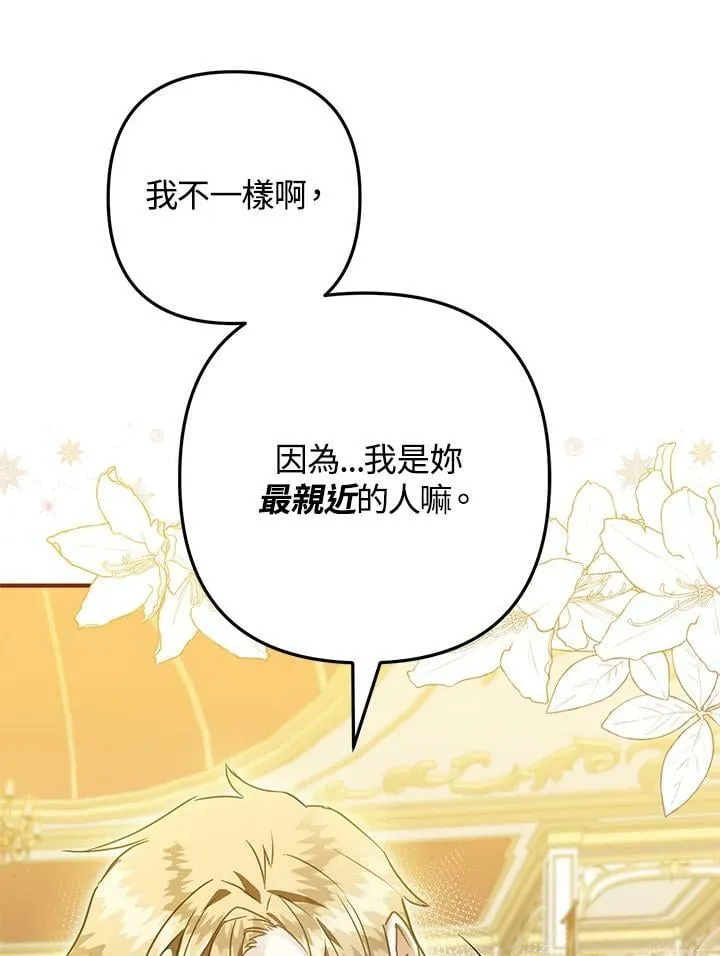 第47话 第36页