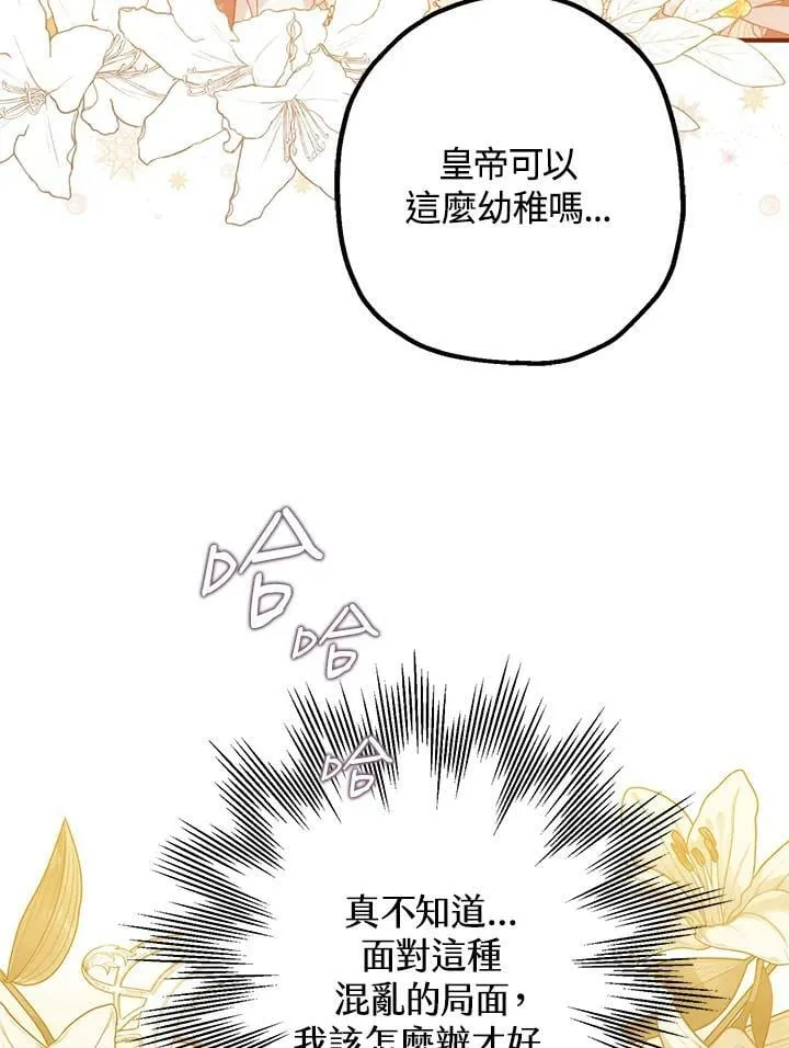 第47话 第38页