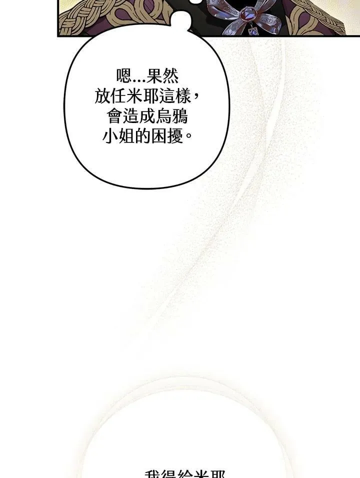 第47话 第44页